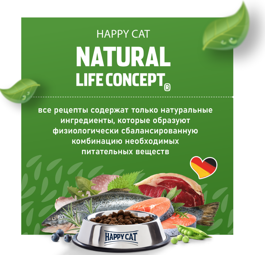 Влажный корм для кошек Happy Cat Minkas Duo Паштет из птицы и лосося (16х100г) — фото 5