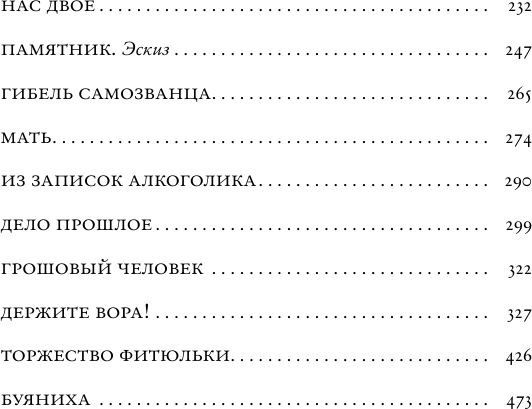 Художественная книга АСТ В холоде и золоте. Ранние рассказы 1892-1901 (Андреев Леонид 9785171781040) — фото 3