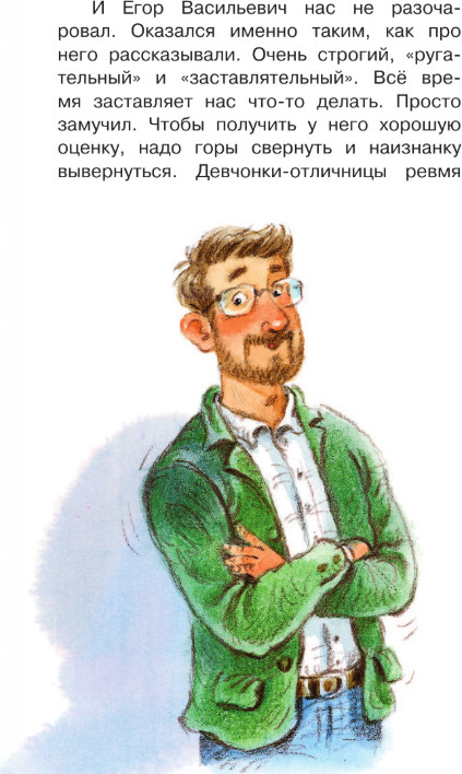 Художественная книга АСТ Президент класса, твердая обложка (Суслин Дмитрий) — фото 6