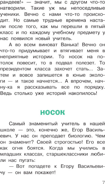 Художественная книга АСТ Президент класса, твердая обложка (Суслин Дмитрий) — фото 5