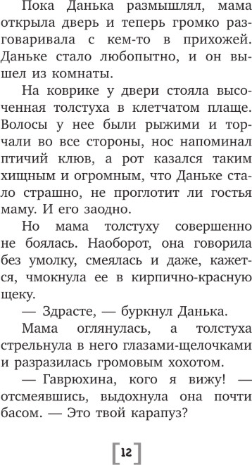 Художественная книга АСТ Русалкин камень, твердая обложка (Каретникова Екатерина) — фото 6