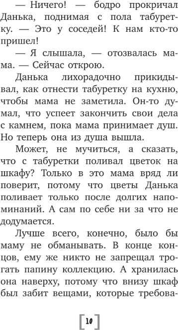 Художественная книга АСТ Русалкин камень, твердая обложка (Каретникова Екатерина) — фото 4