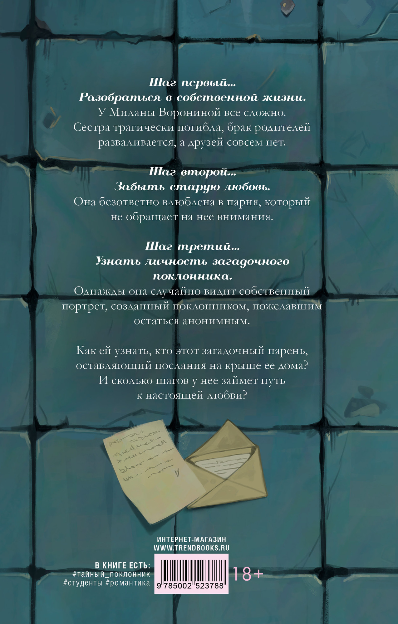 Художественная книга CLEVER 30 шагов к тебе, твердая обложка (Фелис Мариан) — фото 6