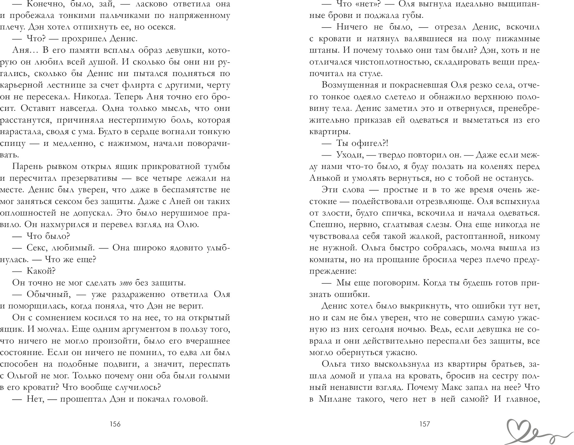 Художественная книга CLEVER 30 шагов к тебе, твердая обложка (Фелис Мариан) — фото 2