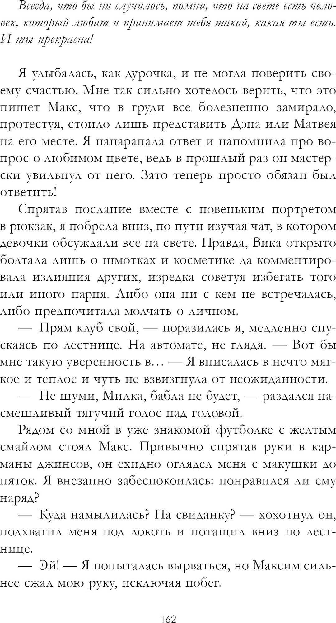Художественная книга CLEVER 30 шагов к тебе, твердая обложка (Фелис Мариан) — фото 5