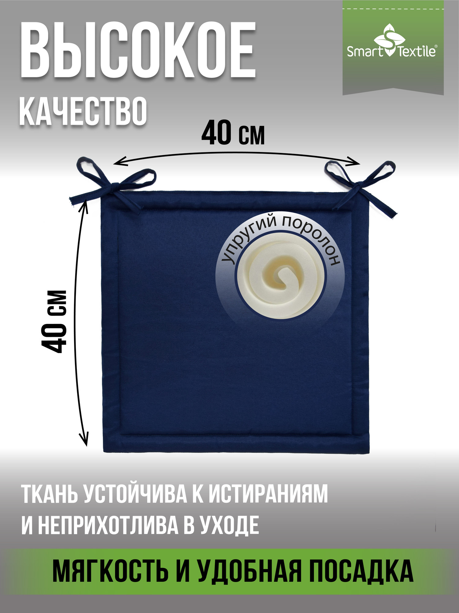 Комплект подушек на стул Smart Textile Колорит / ST8197 (темно-синий) — фото 4