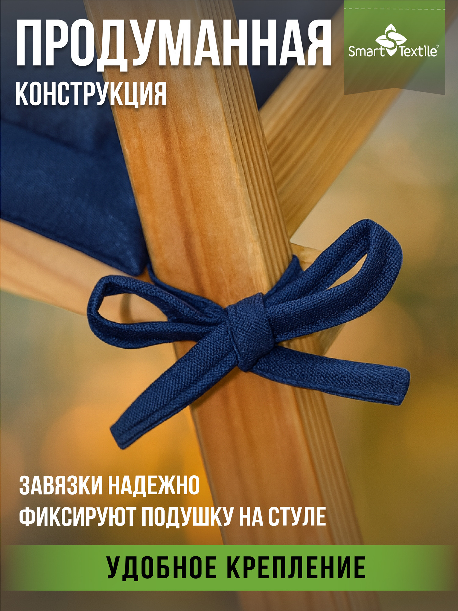 Комплект подушек на стул Smart Textile Колорит / ST8197 (темно-синий) — фото 3