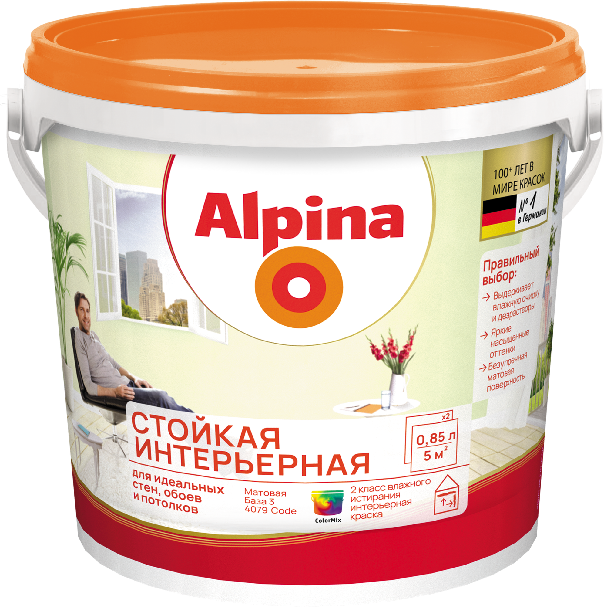 Краска Alpina Стойкая интерьерная База 3 (850мл)