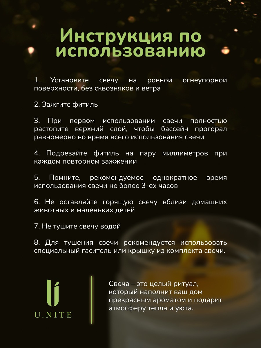 Свеча U.Nite Мокрая трава UN70_WetGras — фото 6