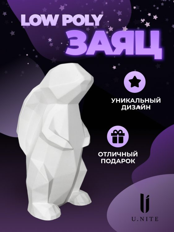 Статуэтка U.Nite Гипсовый кролик UN_rabbit — фото 2