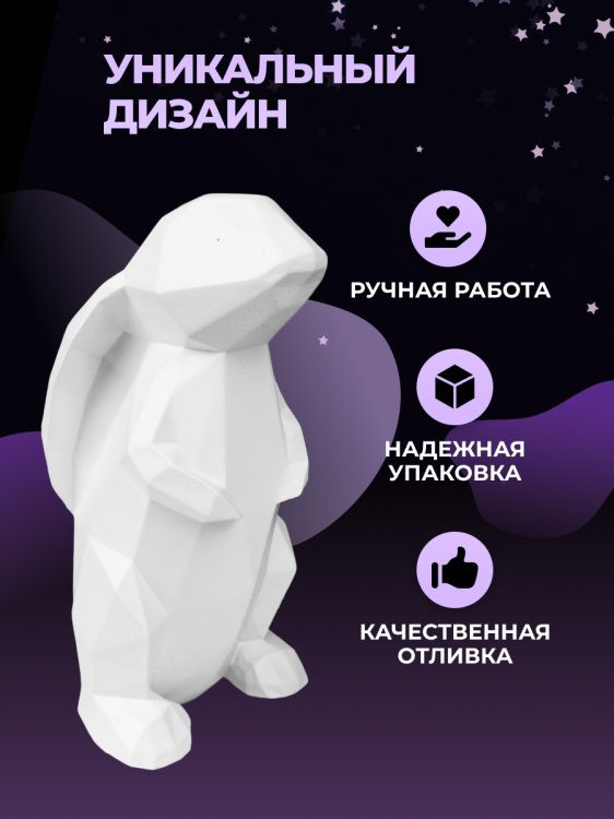 Статуэтка U.Nite Гипсовый кролик UN_rabbit — фото 3