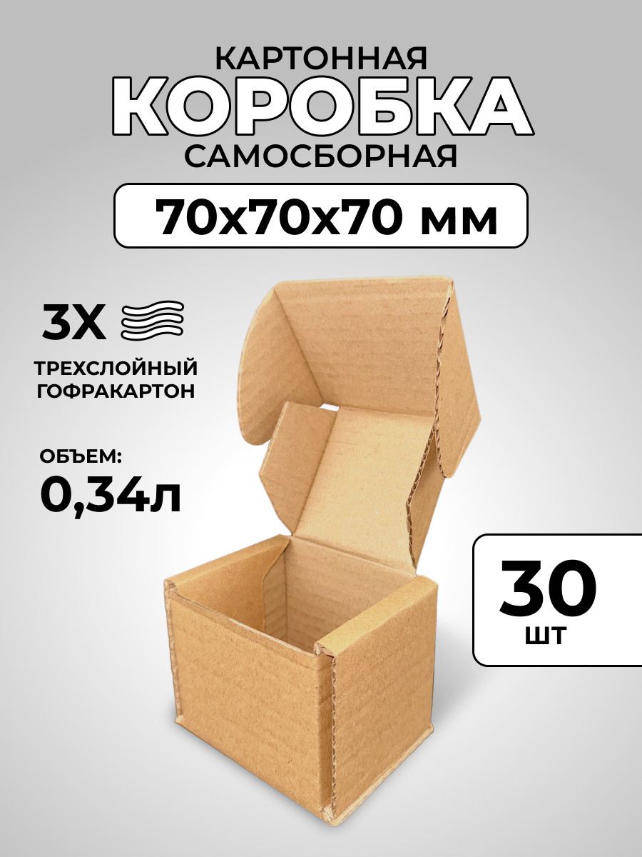 Набор коробок самосборных U.Nite 70x70x70мм / FEFCO-0471_70x70x70 — фото 2