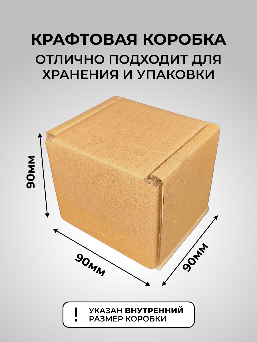 Набор коробок для переезда U.Nite 90x90x90мм / FEFCO-0471_90x90x90 — фото 4