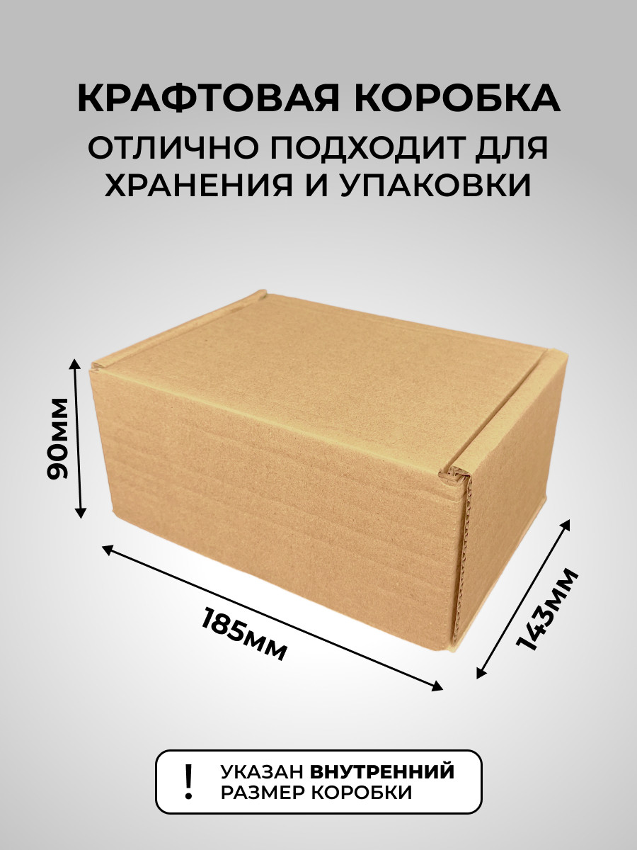 Набор коробок для переезда U.Nite 185x143x90мм / FEFCO-0471_185x143x90 — фото 4