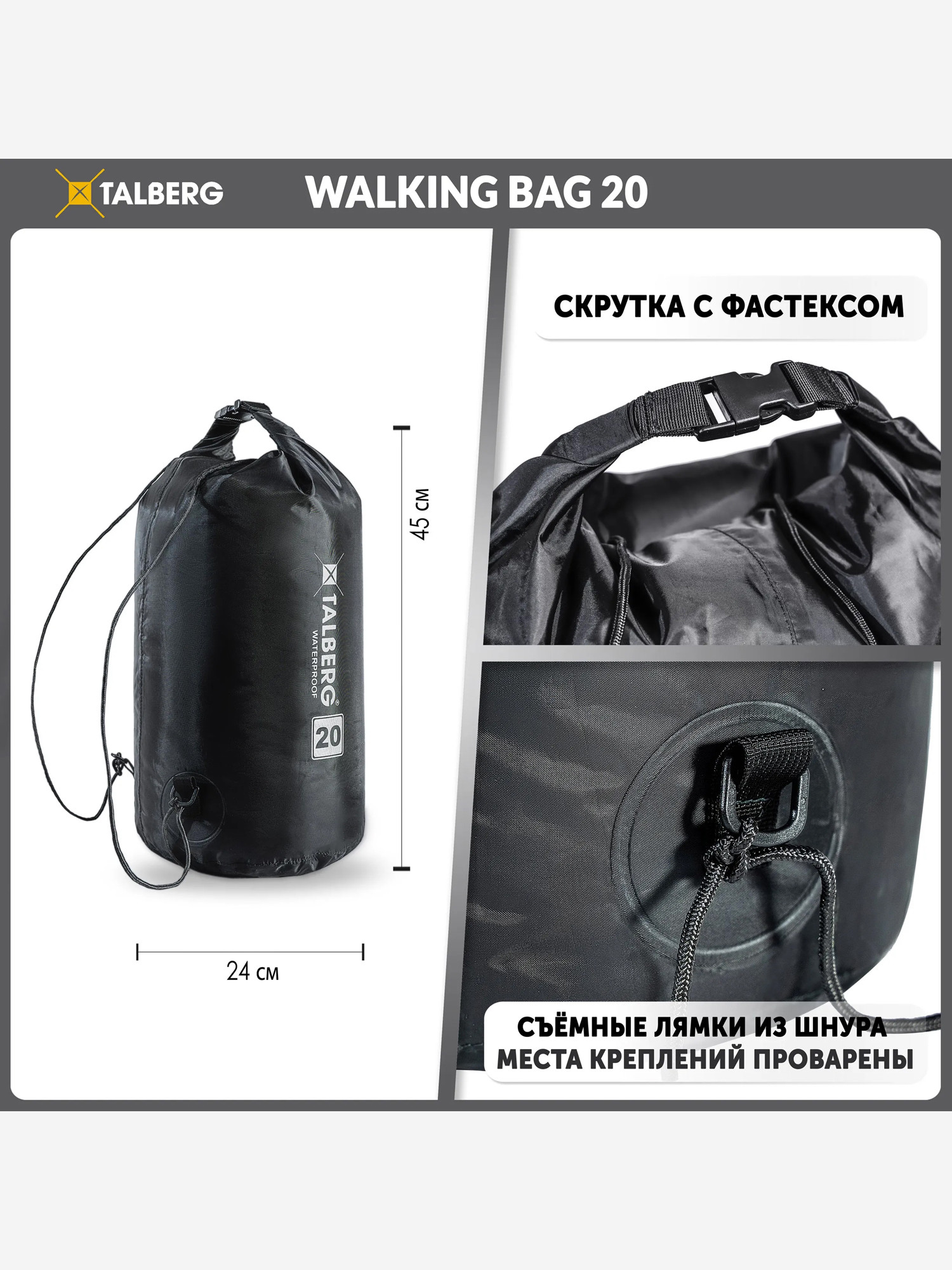 Герморюкзак Talberg Walking Bag 20 (черный) — фото 3