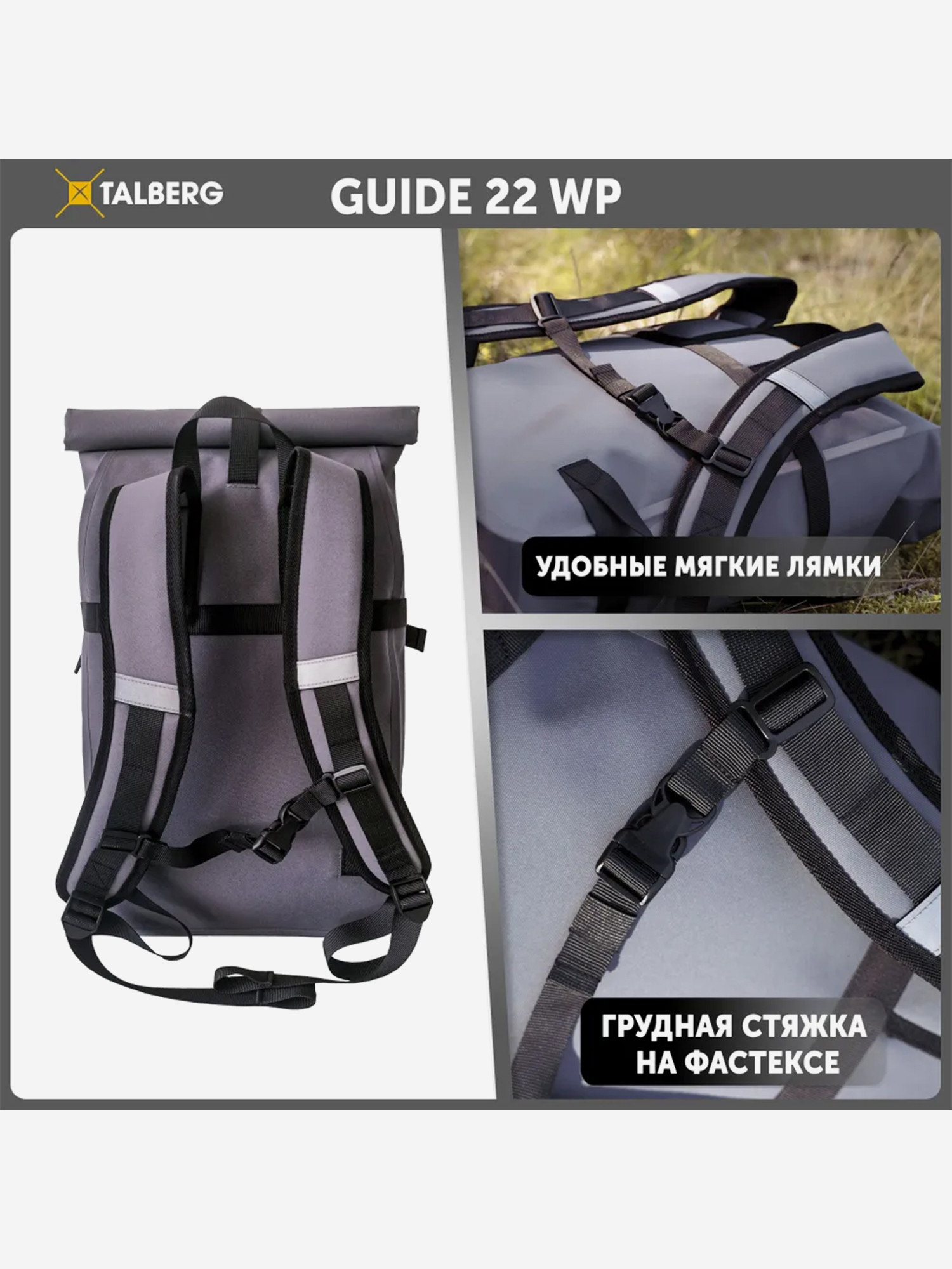 Герморюкзак Talberg Guide 22 WP (серый) — фото 4