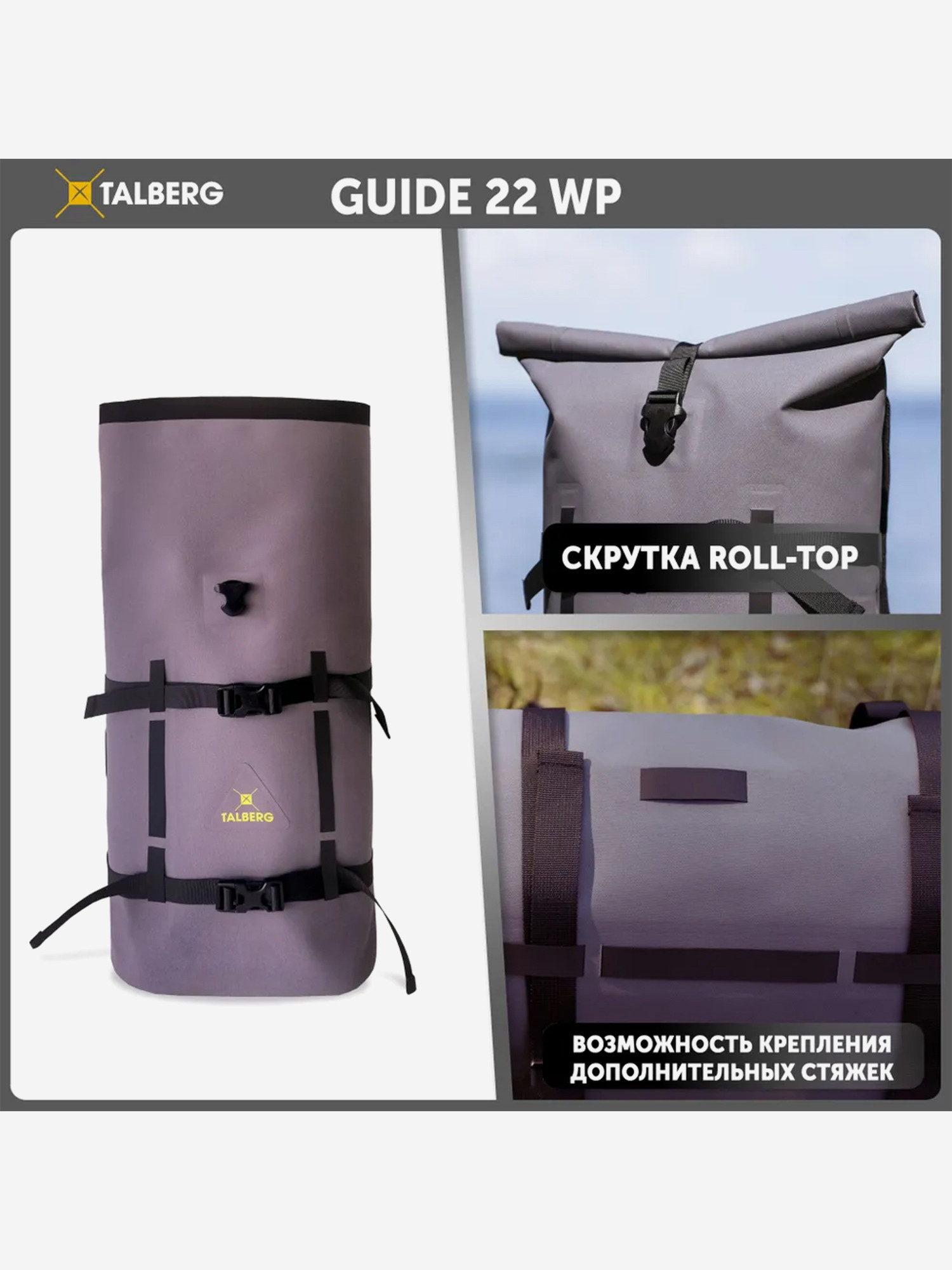 Герморюкзак Talberg Guide 22 WP (серый) — фото 3