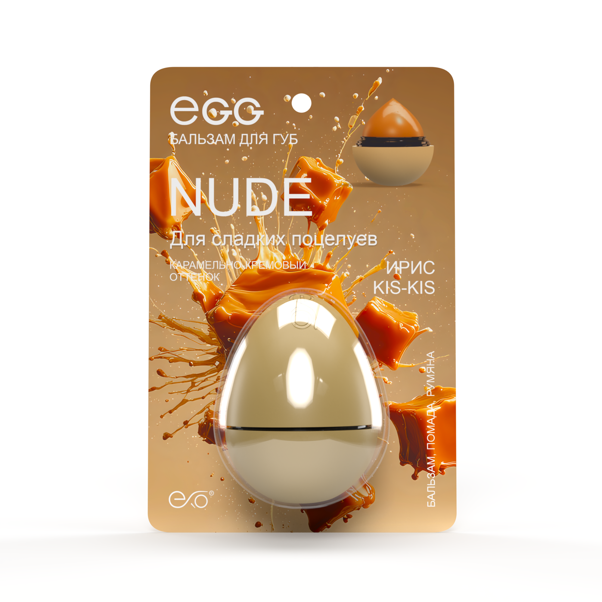 Бальзам для губ EXO EGG Ирис kis kis (12г)
