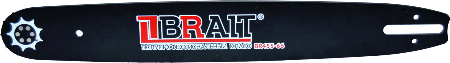Шина для пилы Brait 455-66 / 01.05.056.019