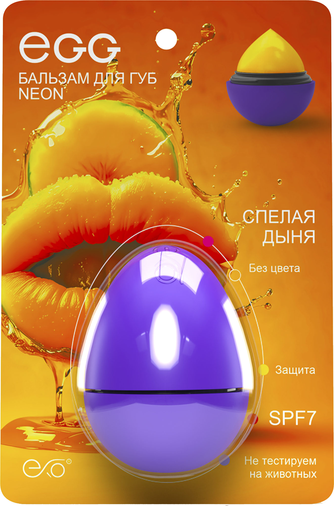 Бальзам для губ EXO EGG Спелая дыня (12г)