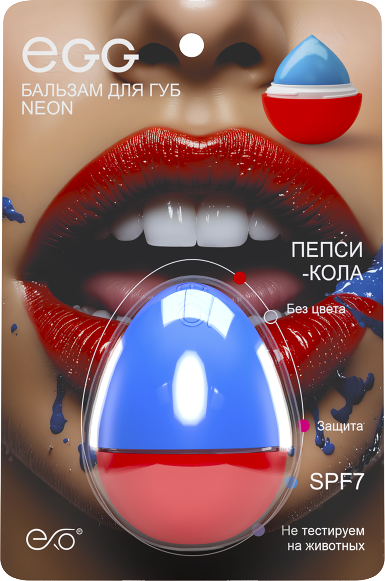 Бальзам для губ EXO EGG Пепси кола (12г)