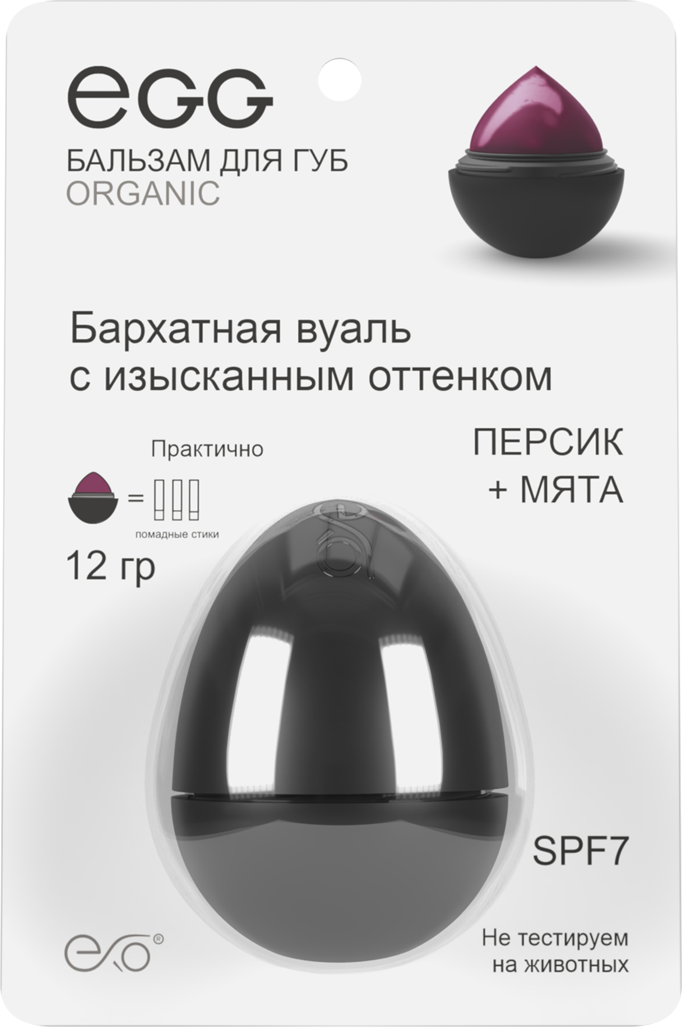 Бальзам для губ EXO EGG Персик + Мята (12г)