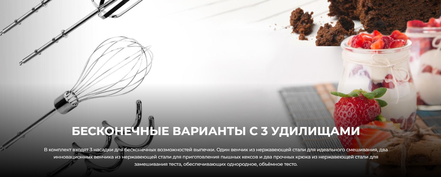 Миксер ручной Cecotec PowerTwist 500 / 4120 — фото 6