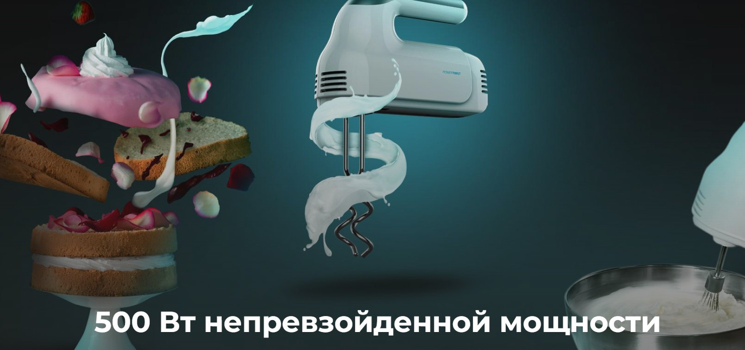 Миксер ручной Cecotec PowerTwist 500 / 4120 — фото 3