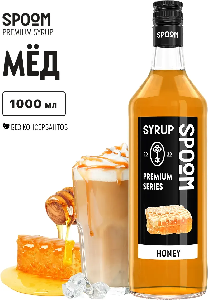 Сироп Spoom Мед (1л) — фото 2