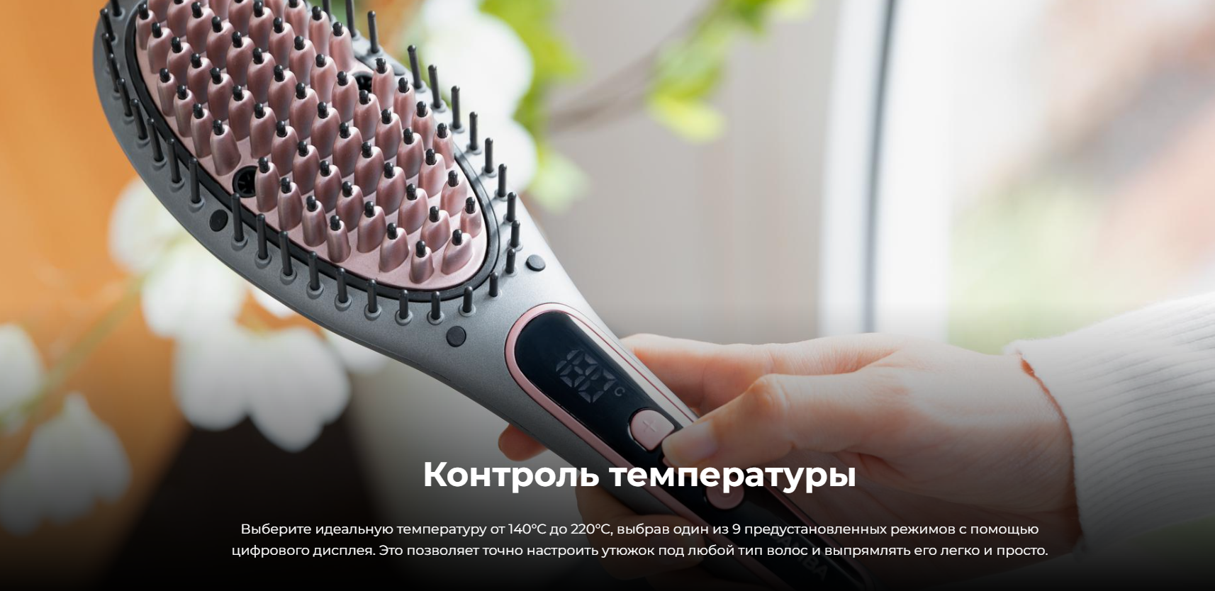 Расческа-выпрямитель Cecotec InstantCare Smooth Brush / 4746 — фото 5