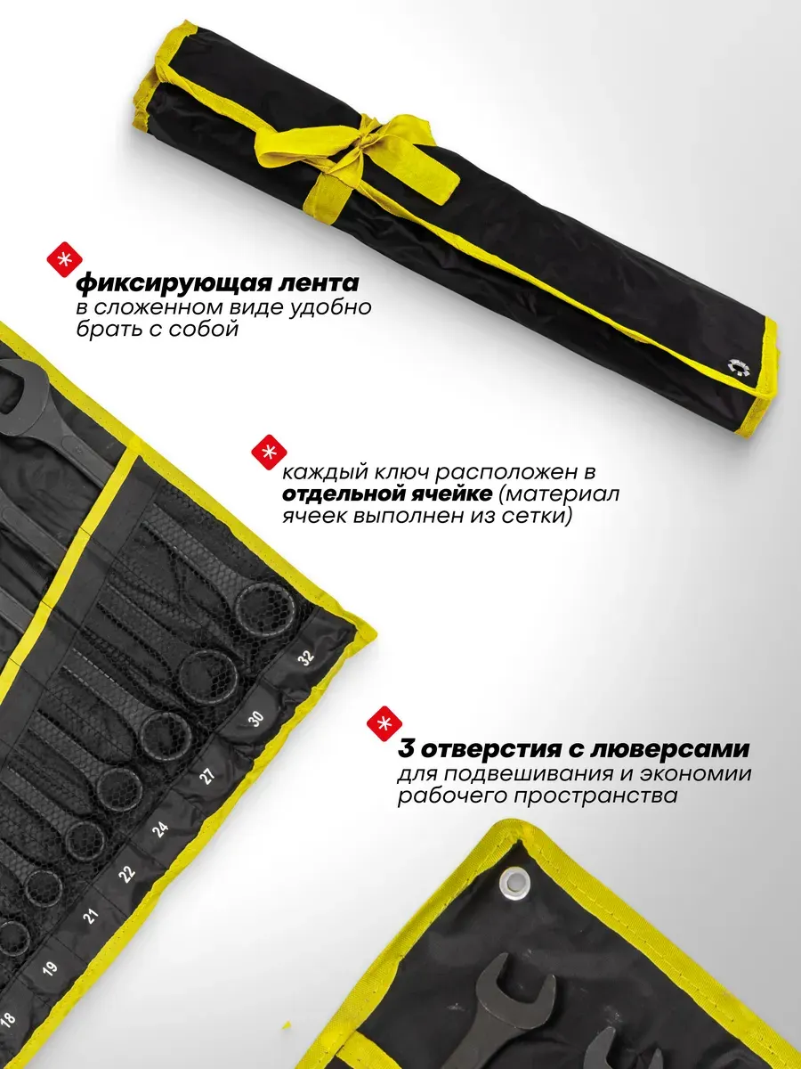 Набор ключей WMC Tools WMC-5261DP+1 Black / 63596 — фото 5