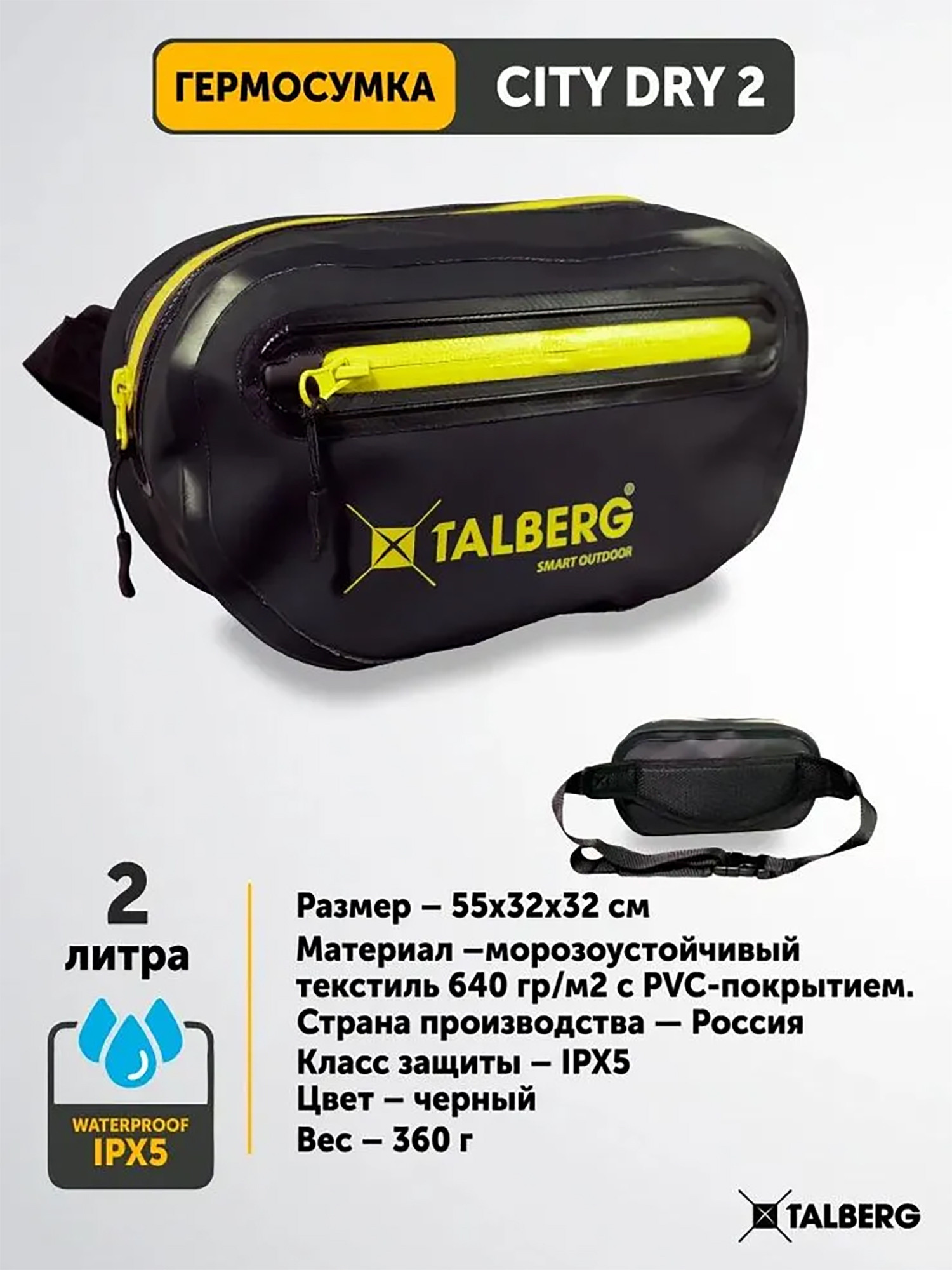 Гермосумка Talberg Camp Dry 2 (черный) — фото 2