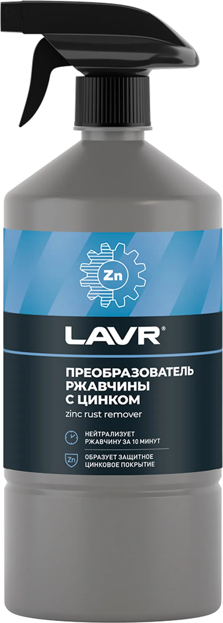 Средство от коррозии Lavr Преобразователь ржавчины с циннком Ln2470 (1л)