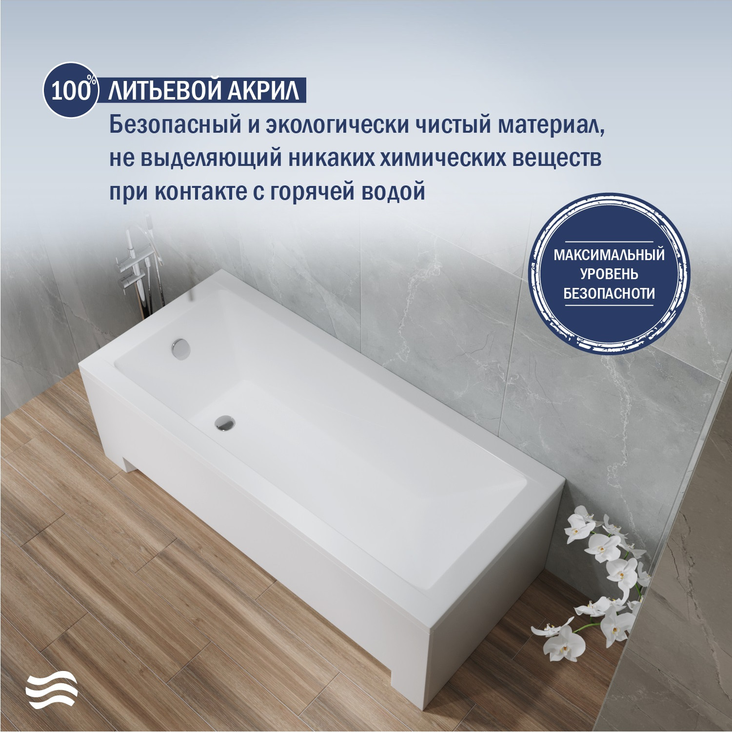 Ванна акриловая Lauter Estelle 170 / 21206070 (с ножками и сифоном 21Y11020 хром) — фото 5