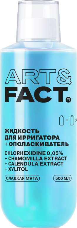 Жидкость для ирригатора Art&Fact с ксилитолом, хлоргексидином, экстрактами (500мл)