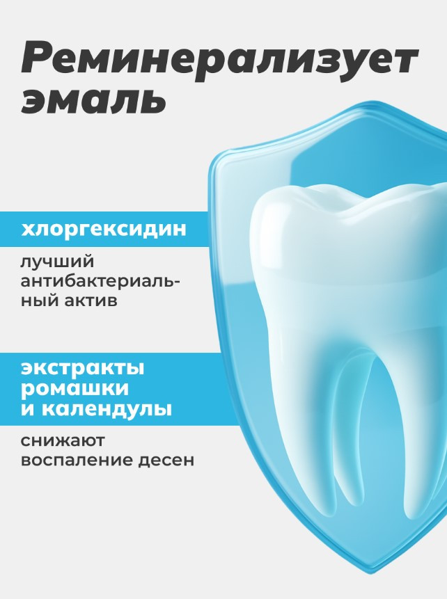 Жидкость для ирригатора Art&Fact с ксилитолом, хлоргексидином, экстрактами (500мл) — фото 6