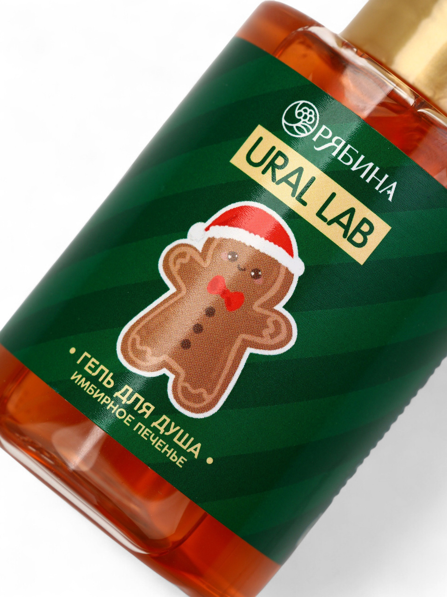 Гель для душа URAL LAB Имбирное печенье / 10375172 (110мл) — фото 3