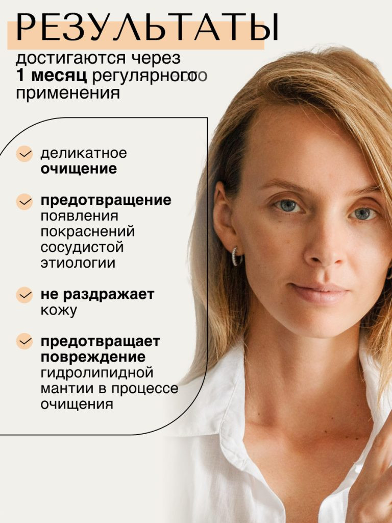 Пенка для умывания Verifique с центеллой азиатской (150мл) — фото 3