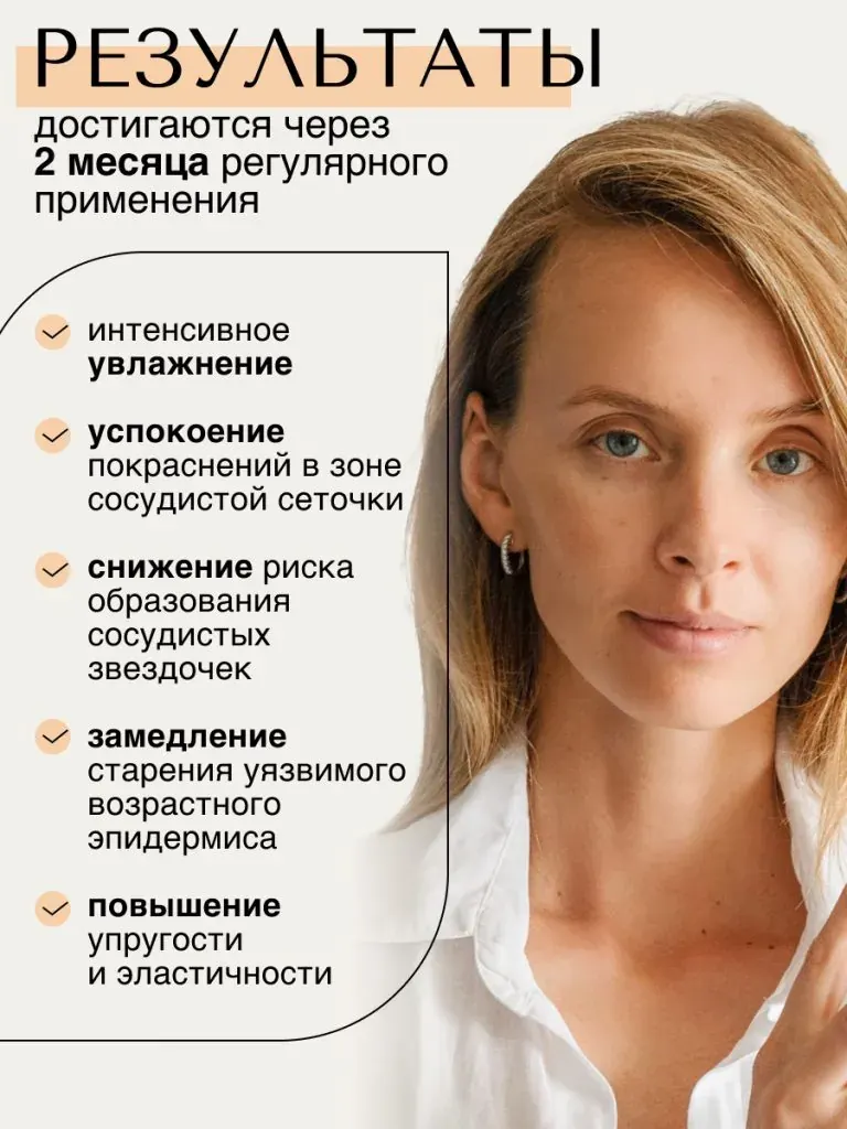 Тонер для лица Verifique Успокаивающий антивозрастной с центеллой азиатской (150мл) — фото 3