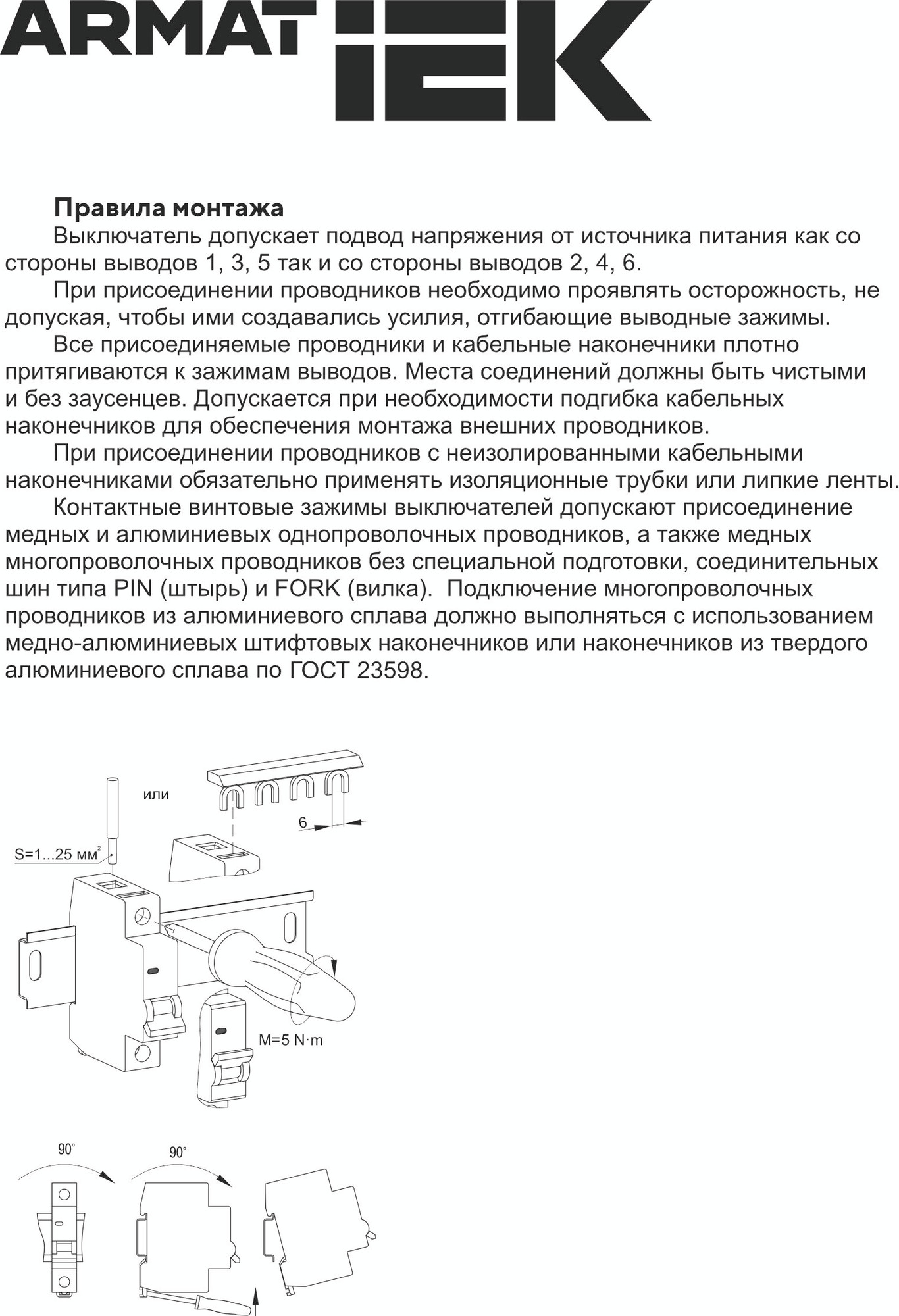 Выключатель автоматический IEK Armat AR-M10N-MA-1-C016 — фото 4