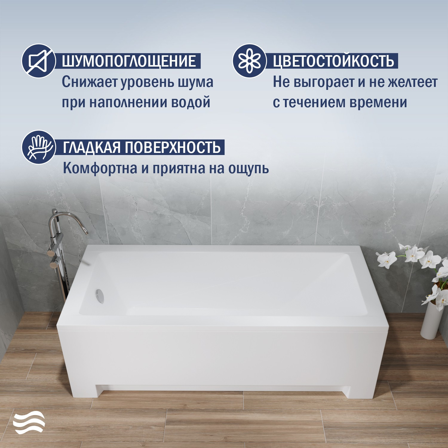 Ванна акриловая Lauter Estelle 180 / 21206080 (с ножками и сифоном 21Y11030 хром) — фото 4