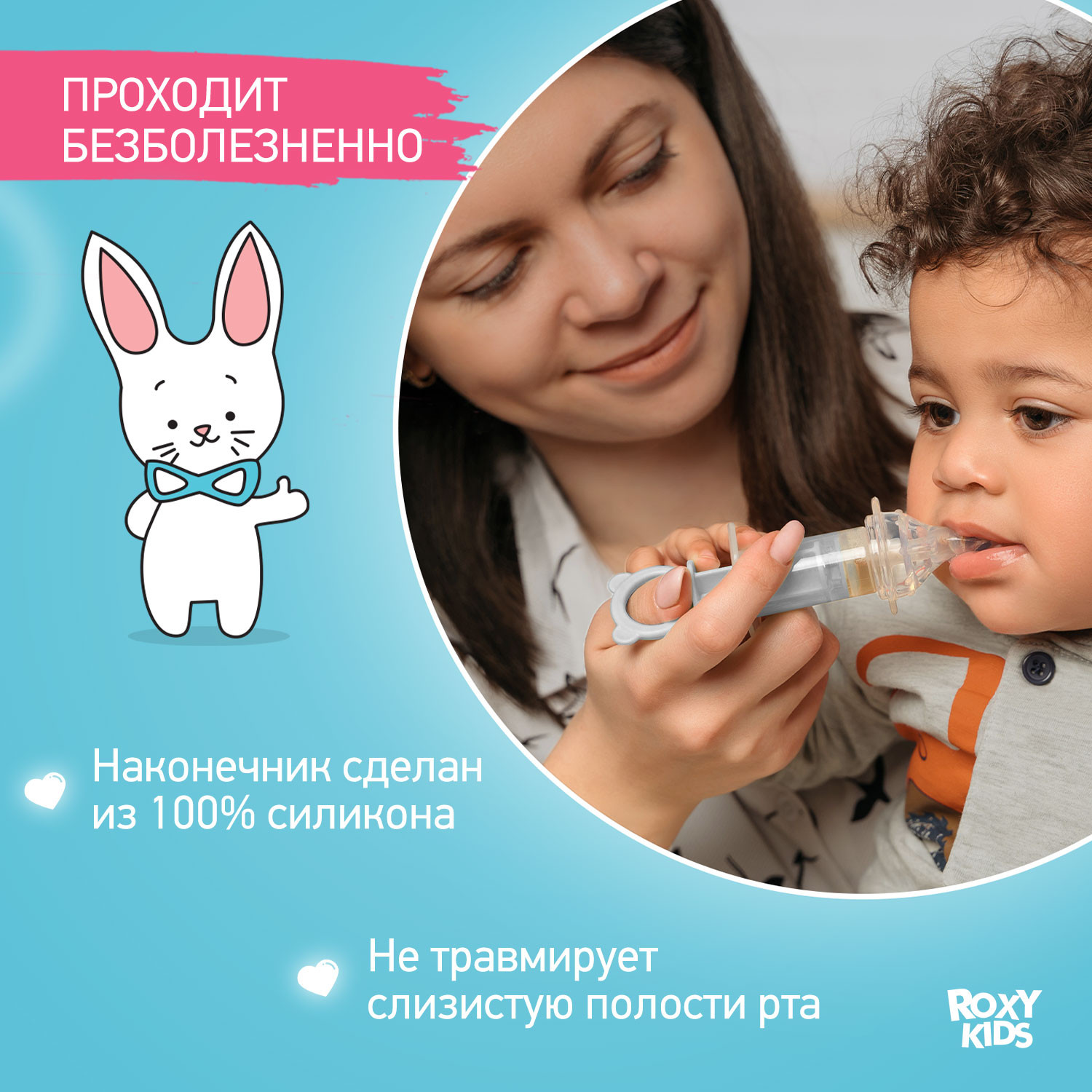 Дозатор детский ROXY-KIDS RMF-001-Gr (серый) — фото 6