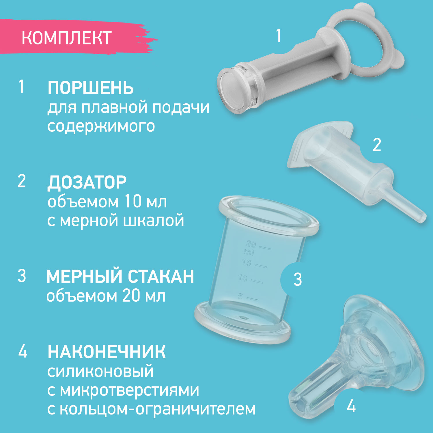 Дозатор детский ROXY-KIDS RMF-001-Gr (серый) — фото 4