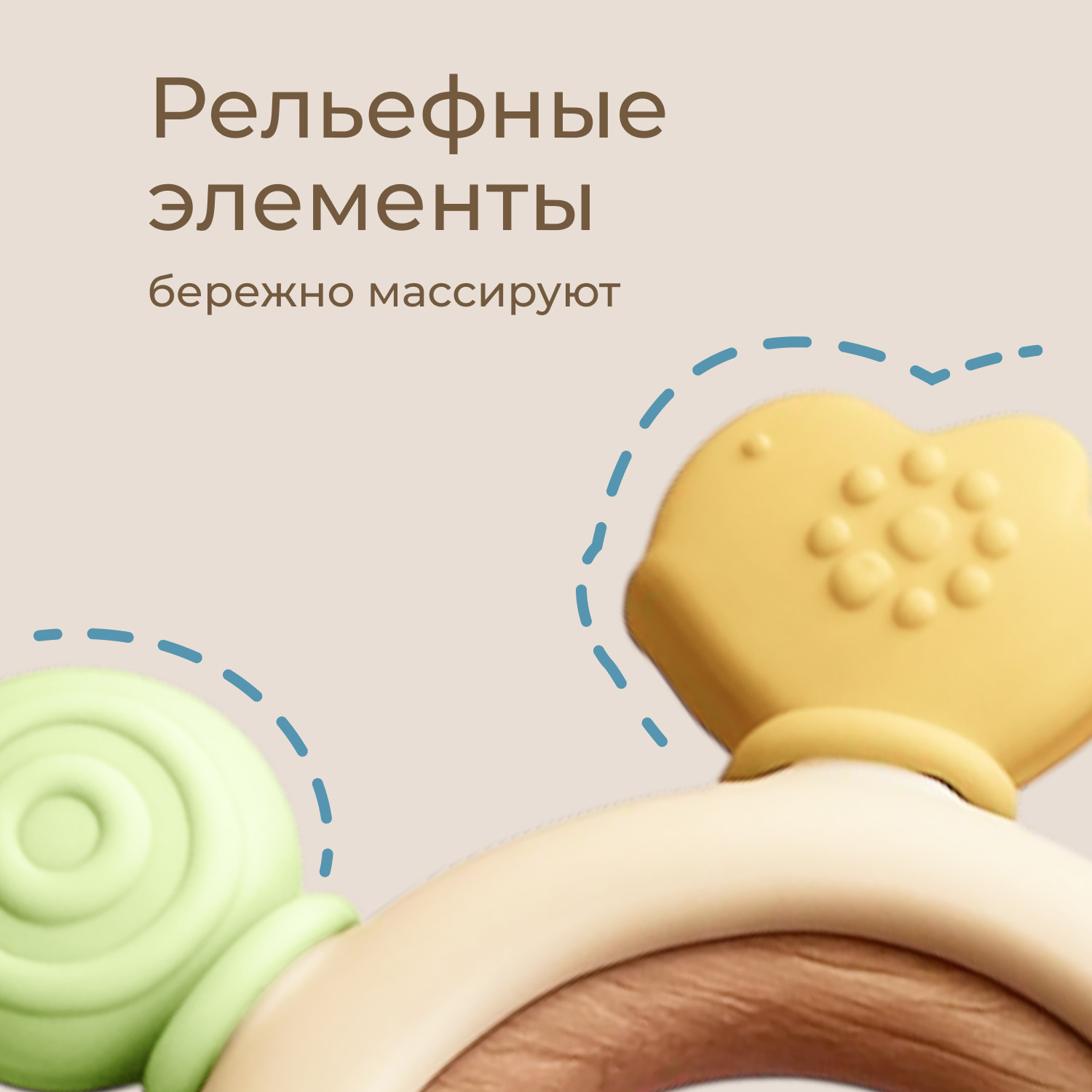 Прорезыватель для зубов ROXY-KIDS Штурвал / RWDN-001 — фото 6