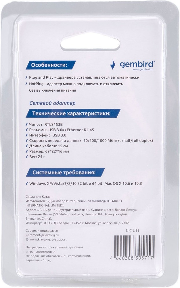 Сетевой адаптер Gembird/Cablexpert NIC-U11 USB 3.0 Gigabit Ethernet adapter / RTL8153 (белый) — фото 5