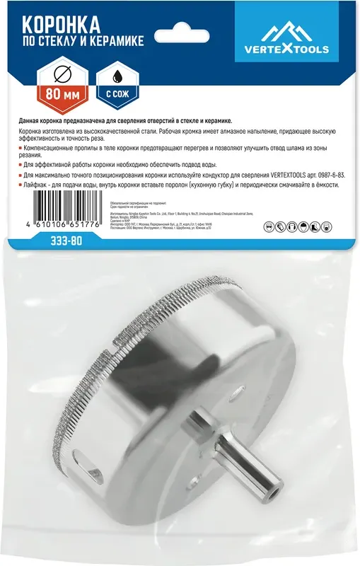 Коронка Vertex Tools 333-80 — фото 5