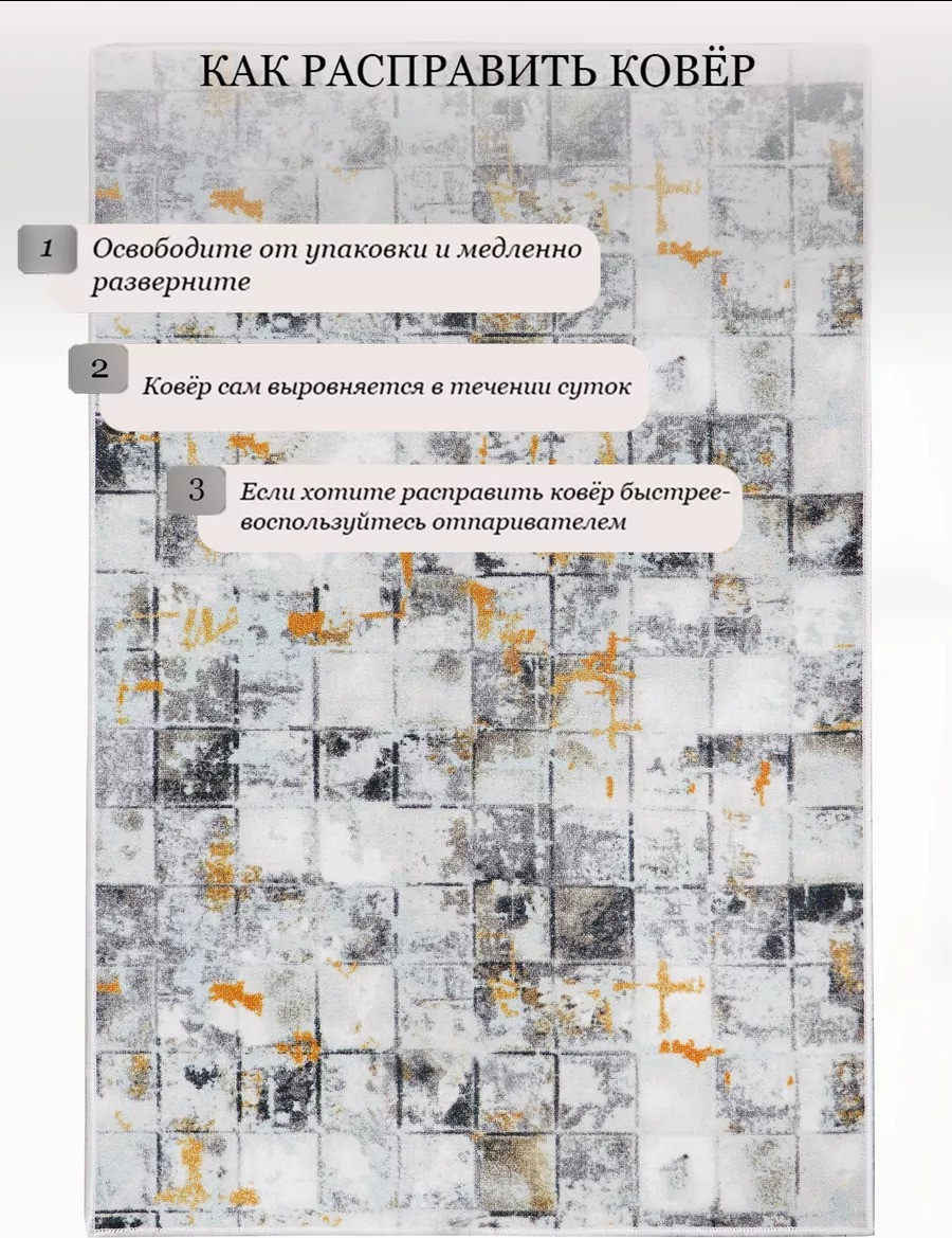 Покрытие напольное тафтинговое Витебские ковры 119 12С26-ВИ p2514 a6y (0.6x1) — фото 4