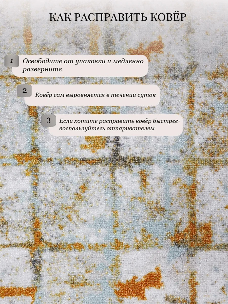 Покрытие напольное тафтинговое Витебские ковры 119 12С26-ВИ p2515 a1y (1x1.5) — фото 4