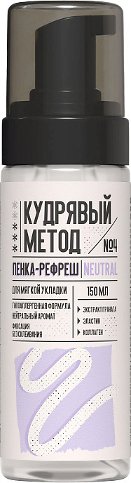 Пенка для укладки волос Кудрявый метод Для кудрявых волос Neutral / KM034 (150мл)
