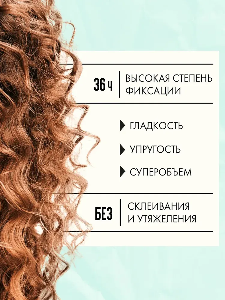 Гель для укладки волос Кудрявый метод Для укладки кудрявых волос сильной фиксации / KM030 (300мл) — фото 3